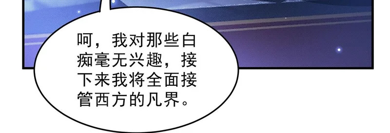 第390话 萧楠的阴影 第100页