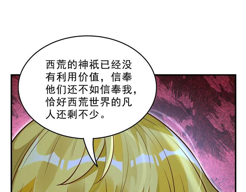 第390话 萧楠的阴影 第103页