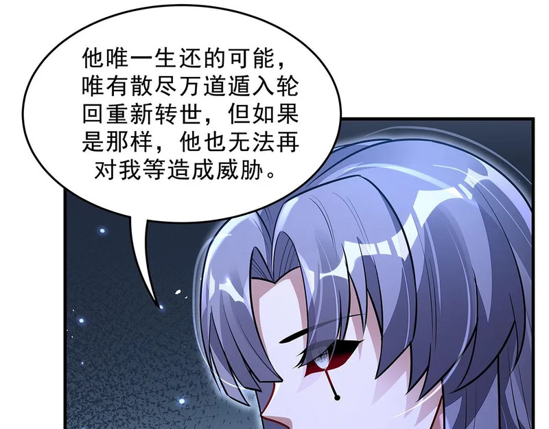 第390话 萧楠的阴影 第48页