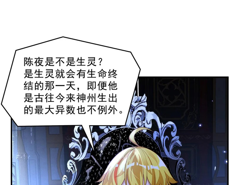 第390话 萧楠的阴影 第67页