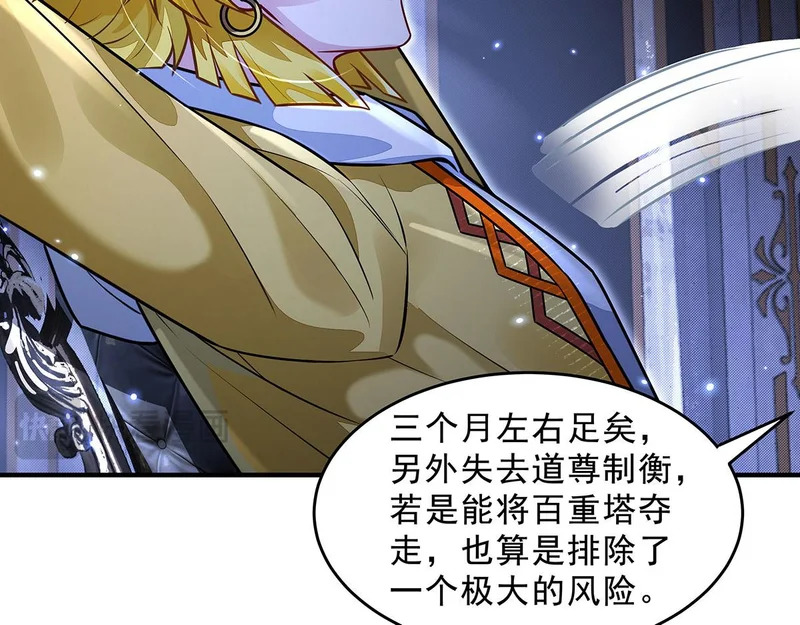 第390话 萧楠的阴影 第86页