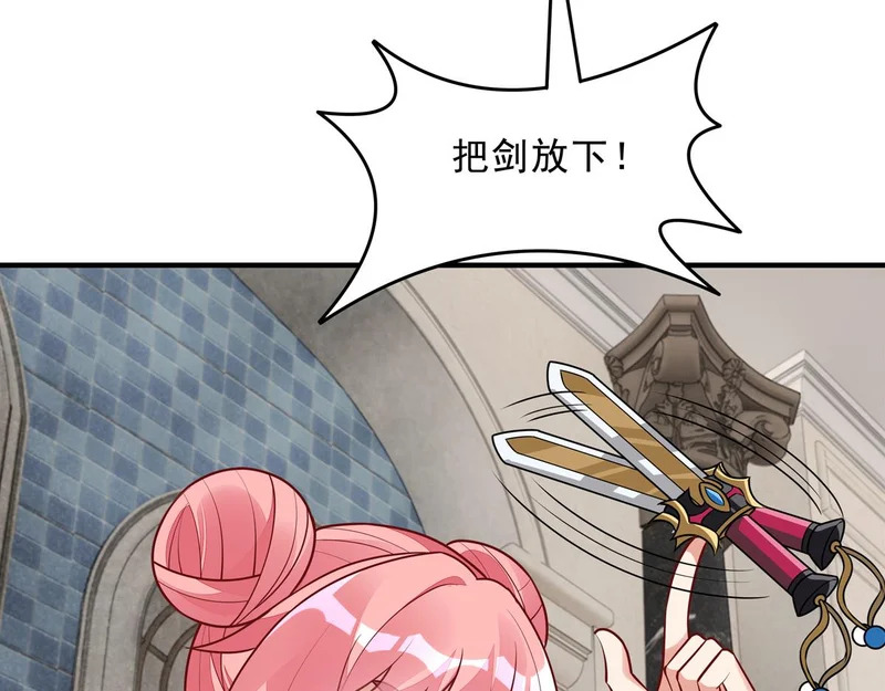 第390话 萧楠的阴影 第146页