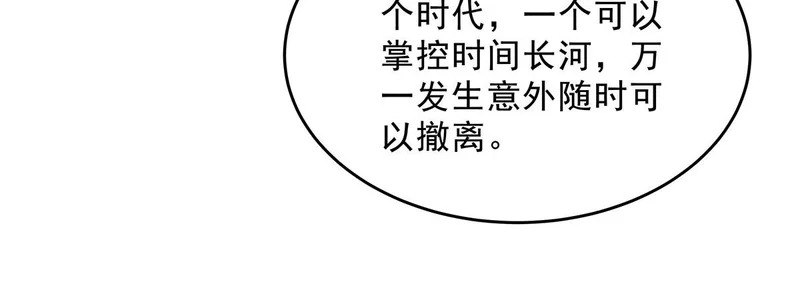 第390话 萧楠的阴影 第94页