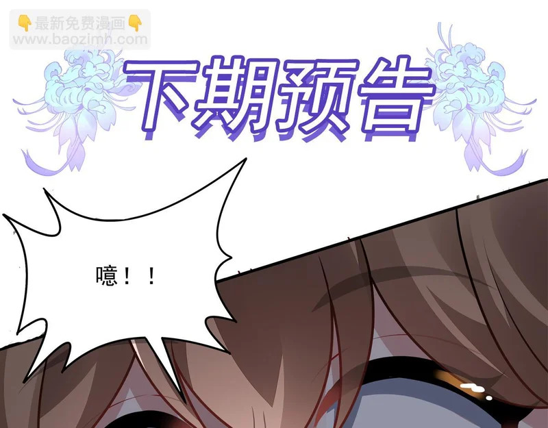 第390话 萧楠的阴影 第143页