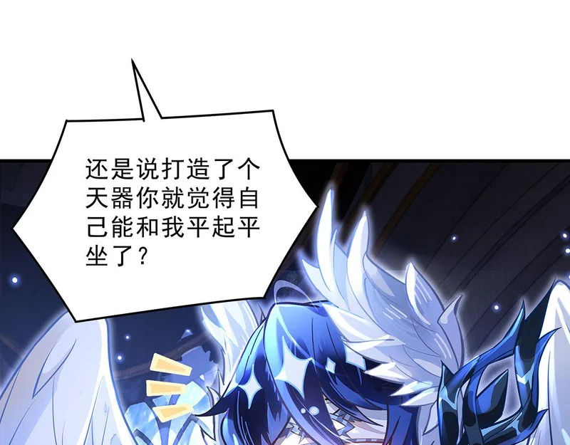 第390话 萧楠的阴影 第79页