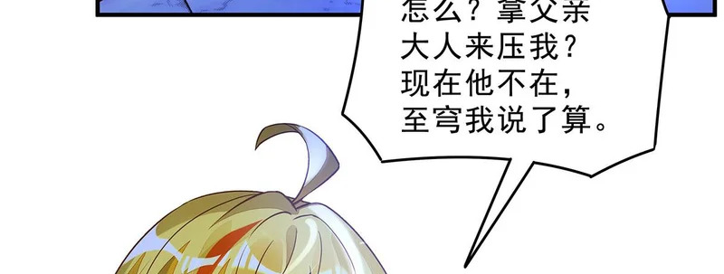 第390话 萧楠的阴影 第75页