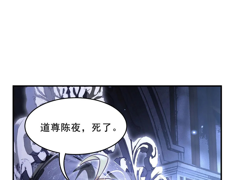 第390话 萧楠的阴影 第23页