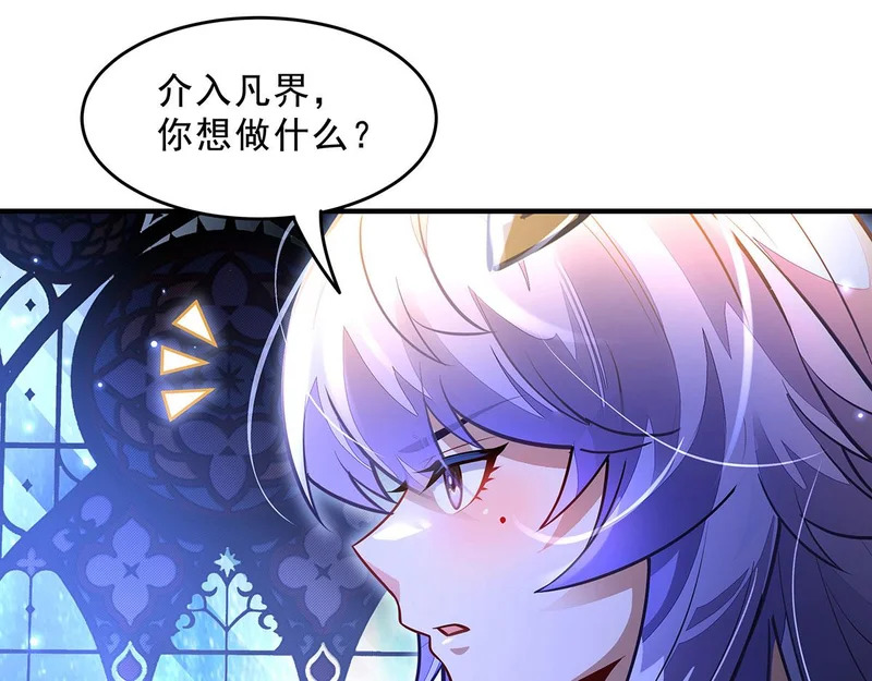 第390话 萧楠的阴影 第101页
