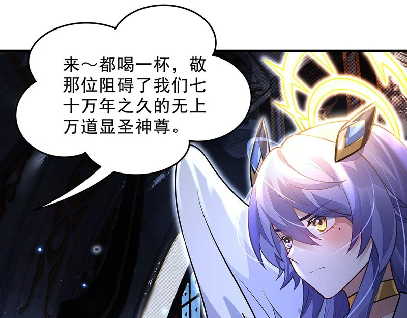 第390话 萧楠的阴影 第39页