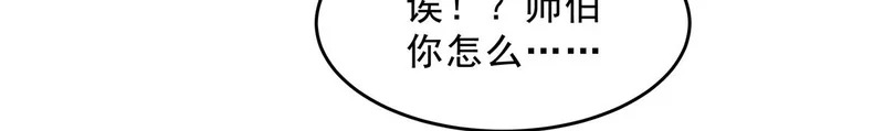 第390话 萧楠的阴影 第148页