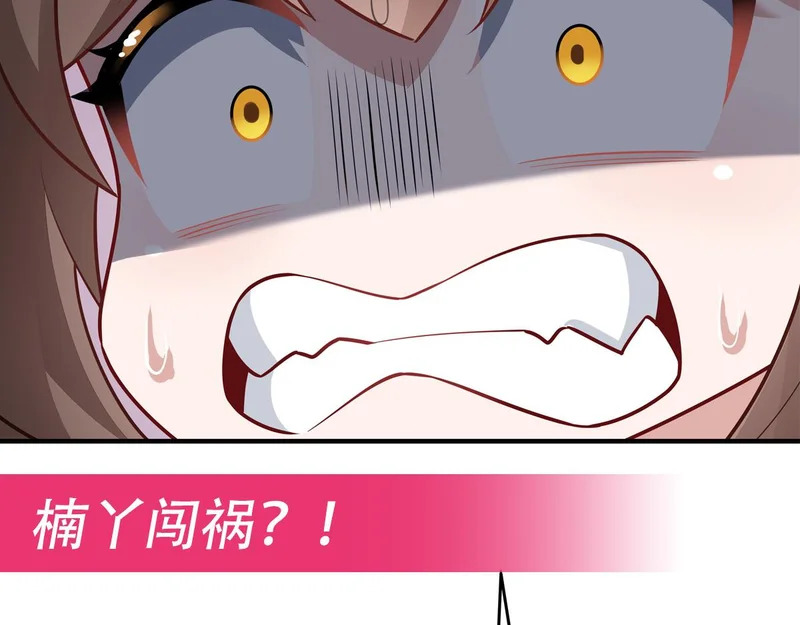 第390话 萧楠的阴影 第144页