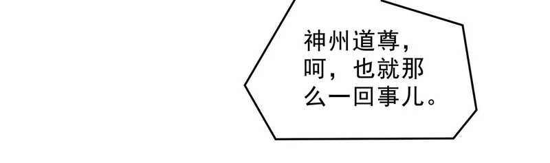 第390话 萧楠的阴影 第72页