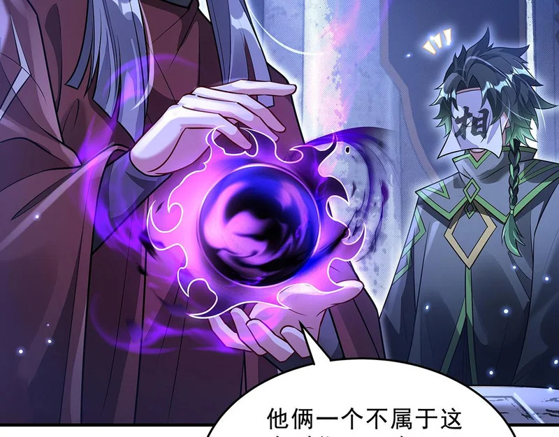 第390话 萧楠的阴影 第93页