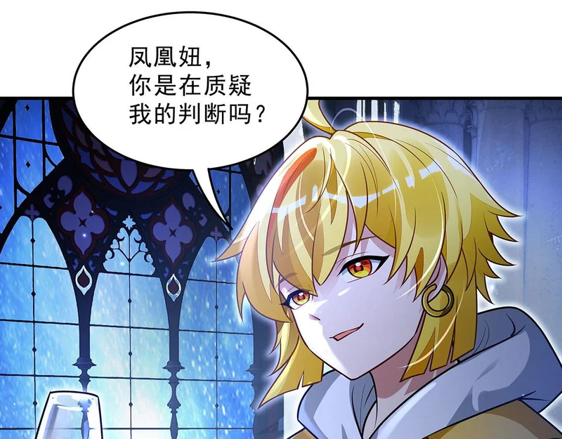 第390话 萧楠的阴影 第58页