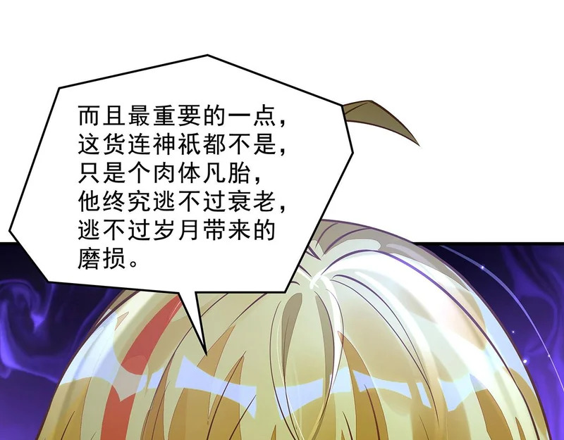 第390话 萧楠的阴影 第70页