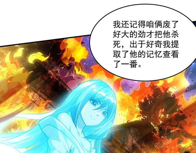 第390话 萧楠的阴影 第125页
