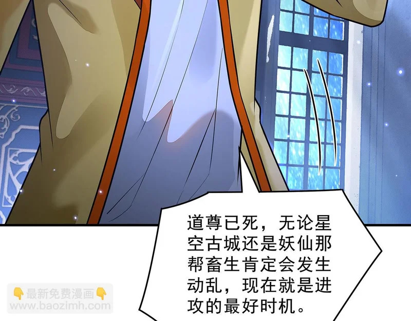 第390话 萧楠的阴影 第77页