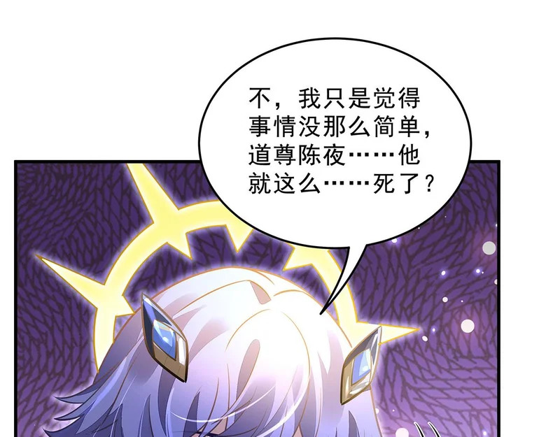第390话 萧楠的阴影 第61页