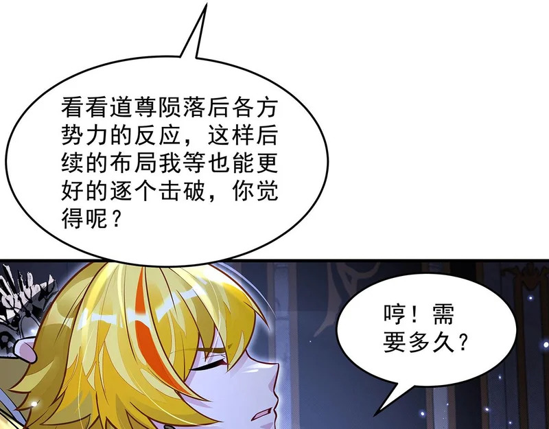 第390话 萧楠的阴影 第85页