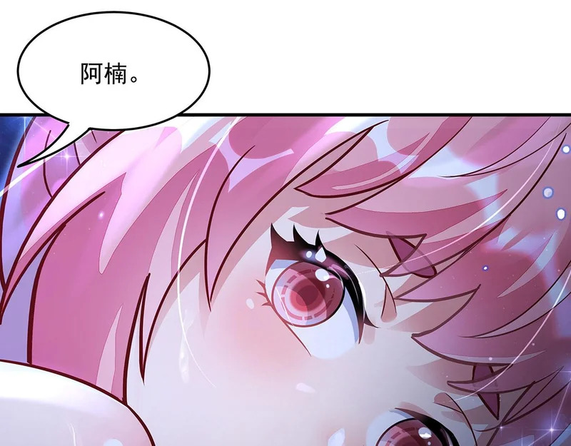 第390话 萧楠的阴影 第137页