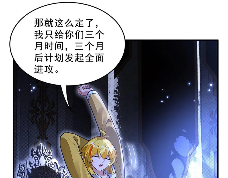 第390话 萧楠的阴影 第97页
