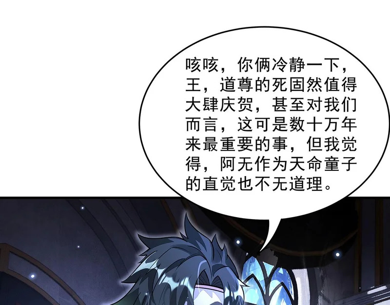 第390话 萧楠的阴影 第82页