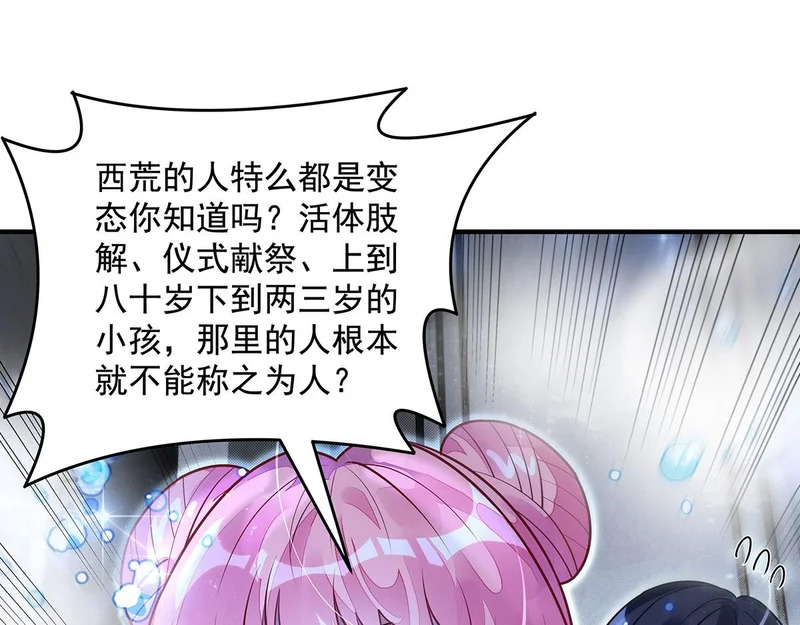 第390话 萧楠的阴影 第130页