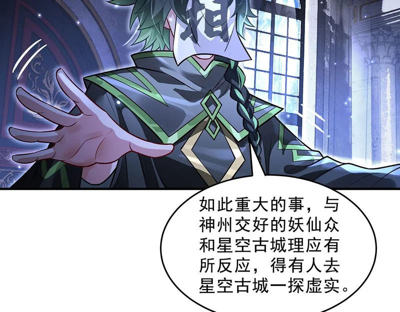 第390话 萧楠的阴影 第83页