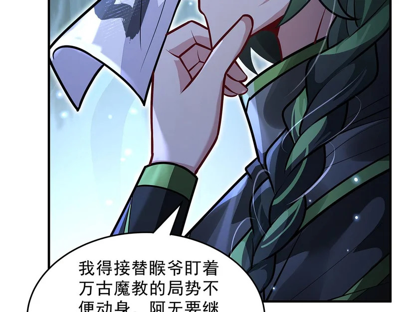 第390话 萧楠的阴影 第89页