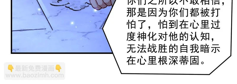 第390话 萧楠的阴影 第69页