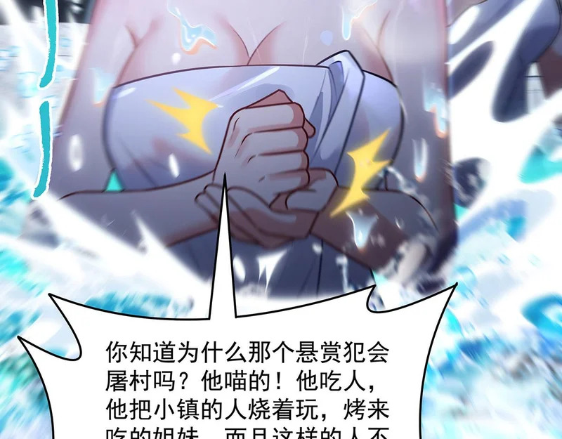 第390话 萧楠的阴影 第132页