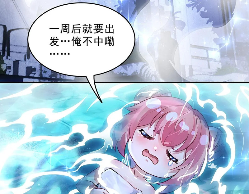 第390话 萧楠的阴影 第110页