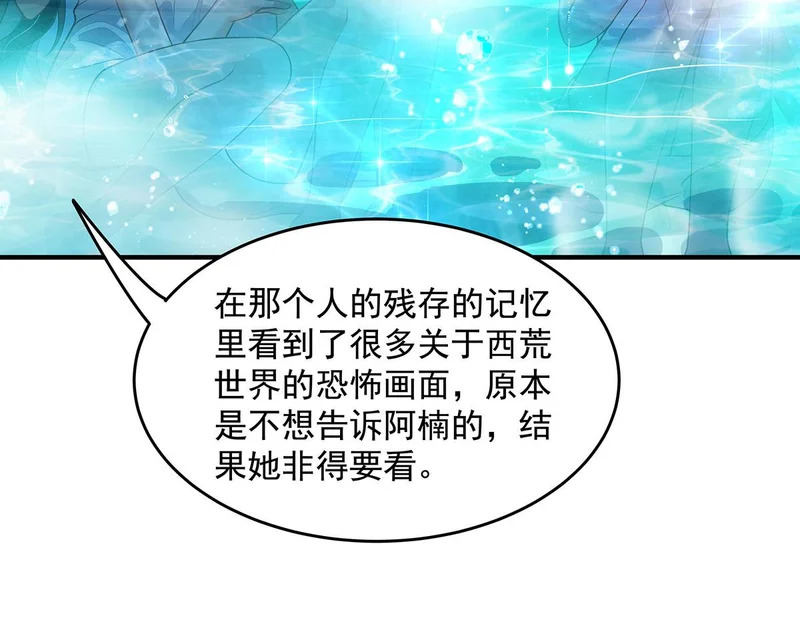 第390话 萧楠的阴影 第129页