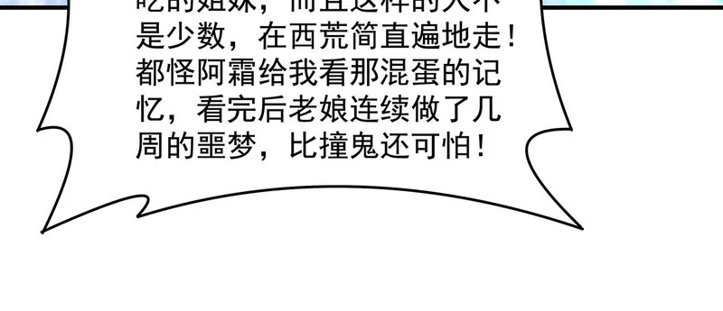 第390话 萧楠的阴影 第133页