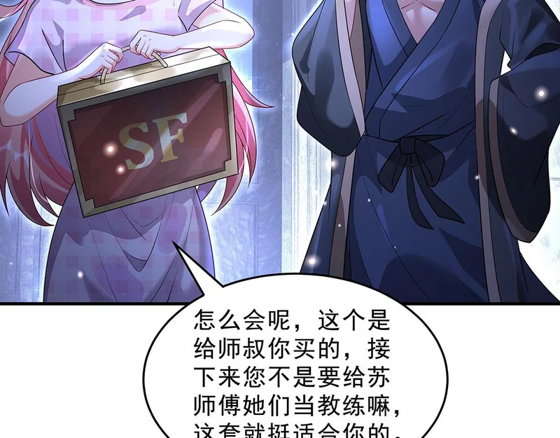 第391话 浴池风波 第125页