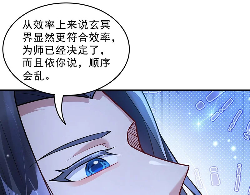 第391话 浴池风波 第104页