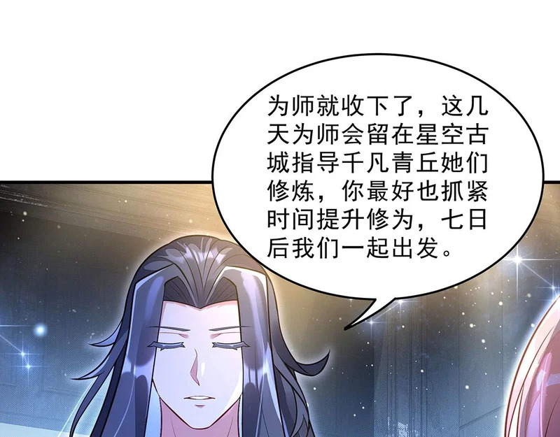 第391话 浴池风波 第127页