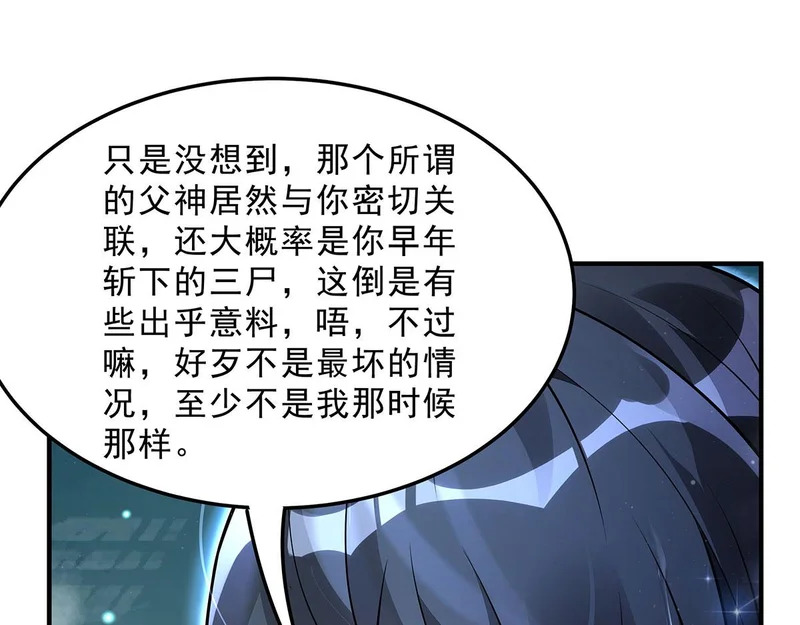 第391话 浴池风波 第73页
