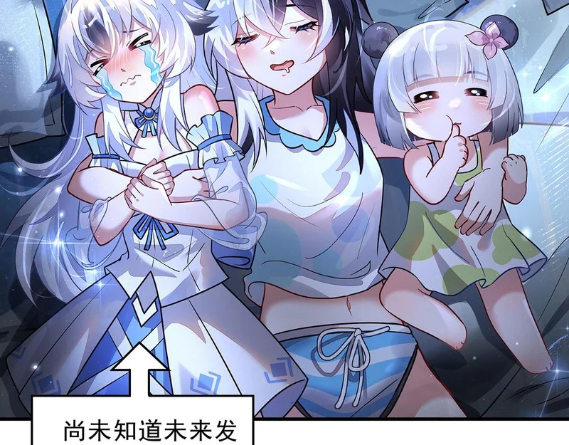 第391话 浴池风波 第110页