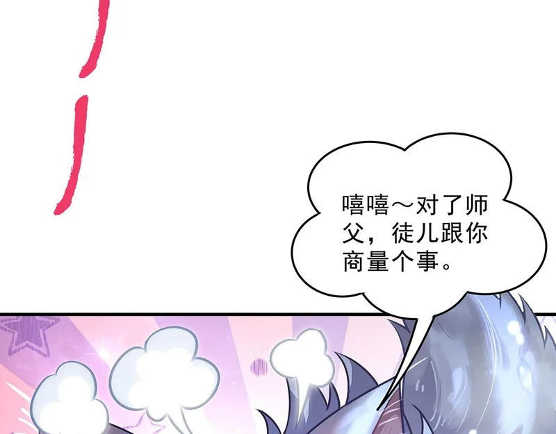 第391话 浴池风波 第94页