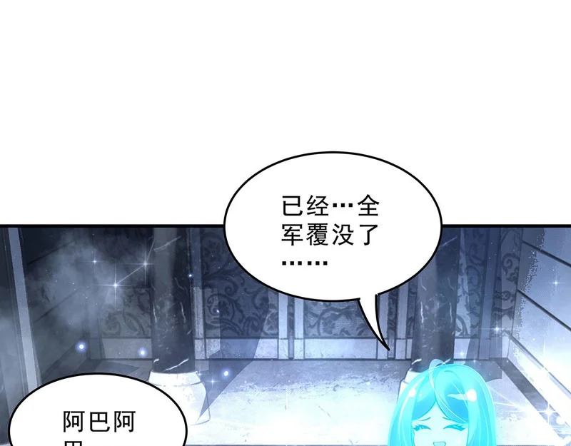 第391话 浴池风波 第39页