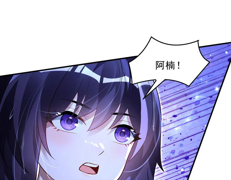 第391话 浴池风波 第20页