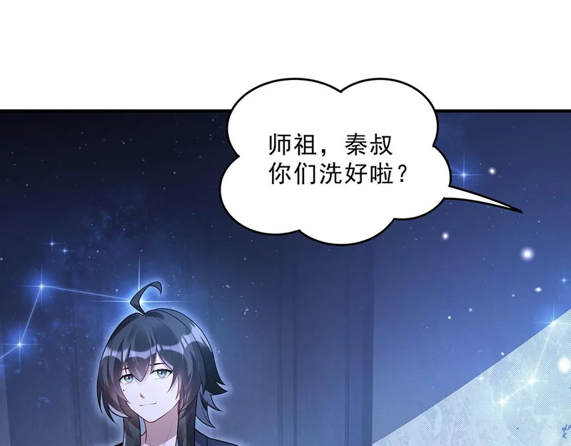 第391话 浴池风波 第112页