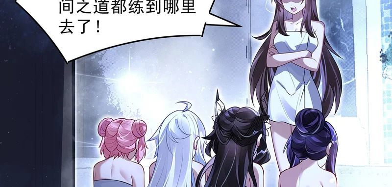 第391话 浴池风波 第60页