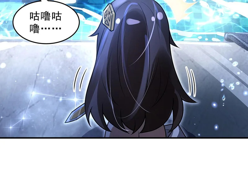 第391话 浴池风波 第42页