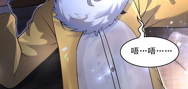 第391话 浴池风波 第157页