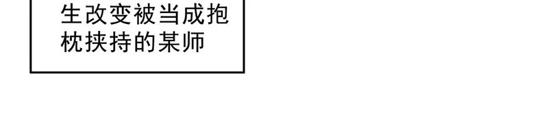第391话 浴池风波 第111页