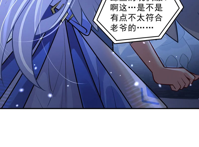 第391话 浴池风波 第152页