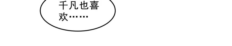 第391话 浴池风波 第123页