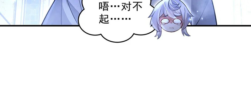 第391话 浴池风波 第49页